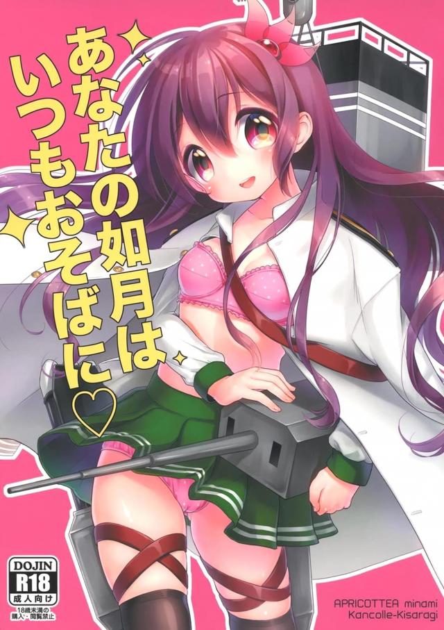 だいしゅき駅弁座位で生中出し！ <> 1