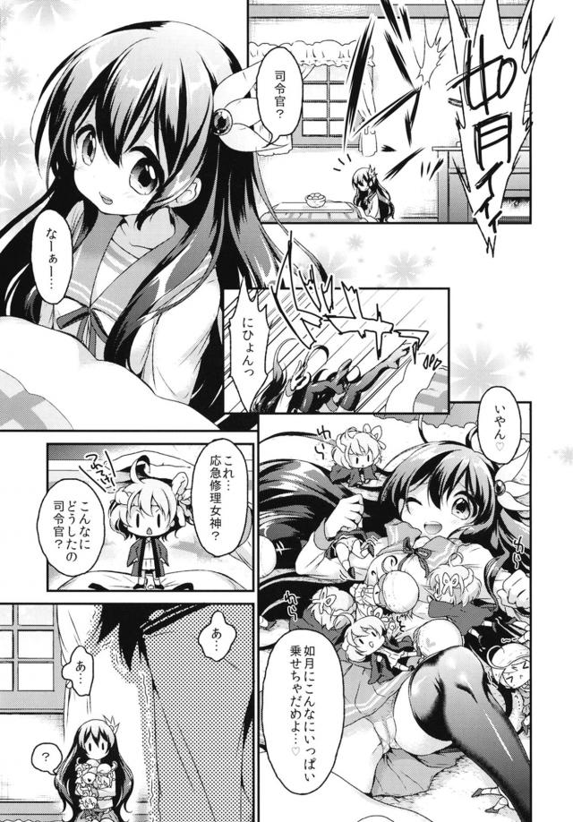 だいしゅき駅弁座位で生中出し！ <> 004