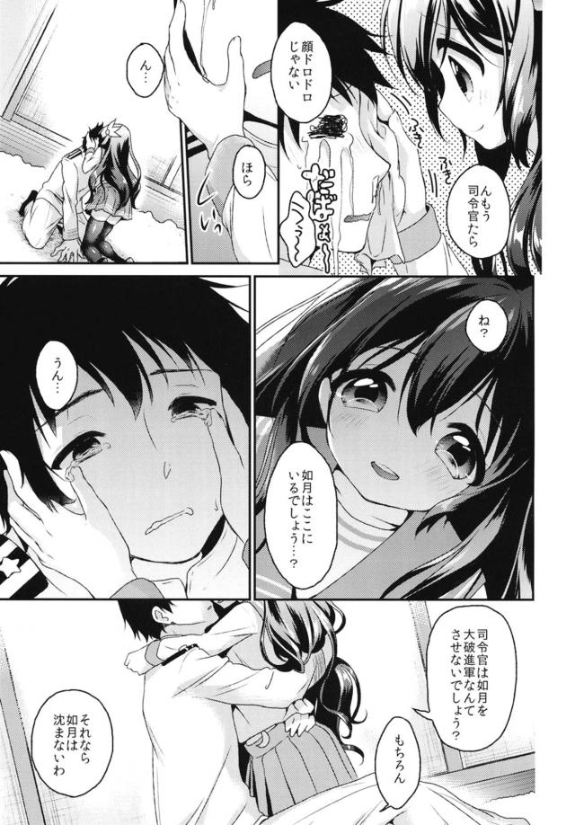 だいしゅき駅弁座位で生中出し！ <> 006