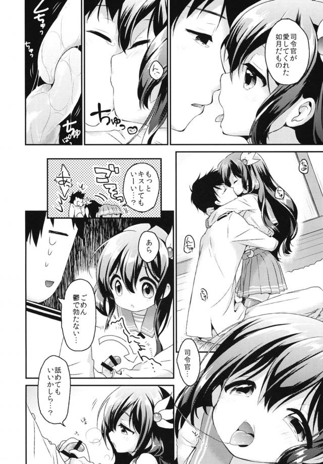 だいしゅき駅弁座位で生中出し！ <> 007