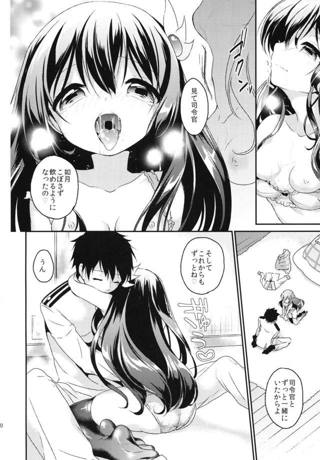 だいしゅき駅弁座位で生中出し！ <> 011
