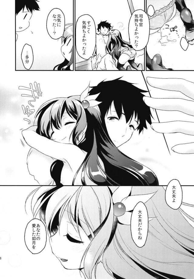 だいしゅき駅弁座位で生中出し！ <> 017