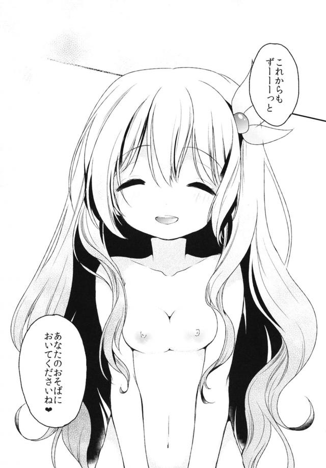 だいしゅき駅弁座位で生中出し！ <> 018