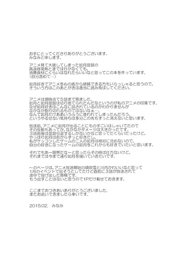 だいしゅき駅弁座位で生中出し！ <> 019
