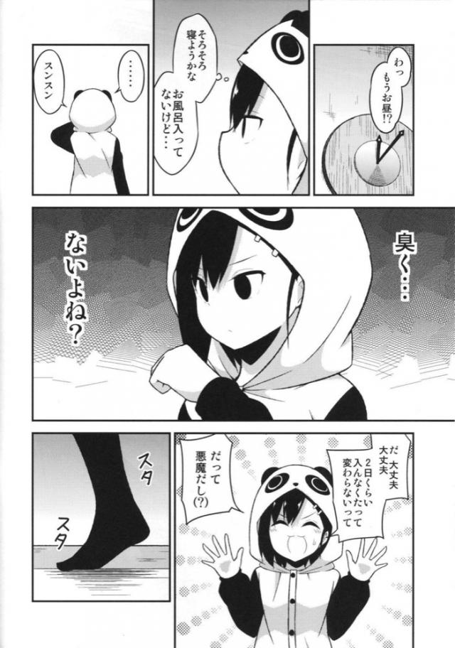 片付けたいけど。 <> 005