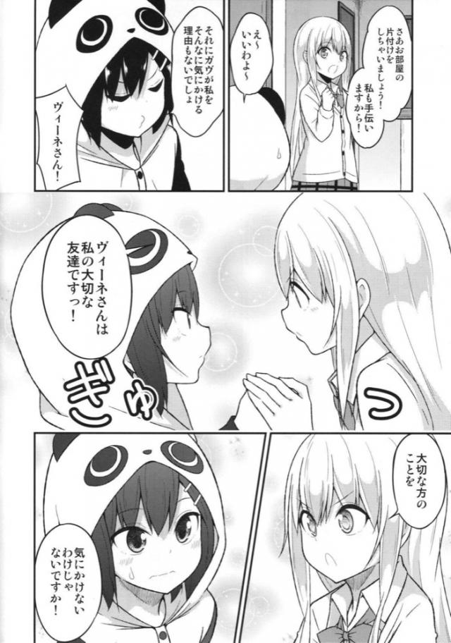片付けたいけど。 <> 007