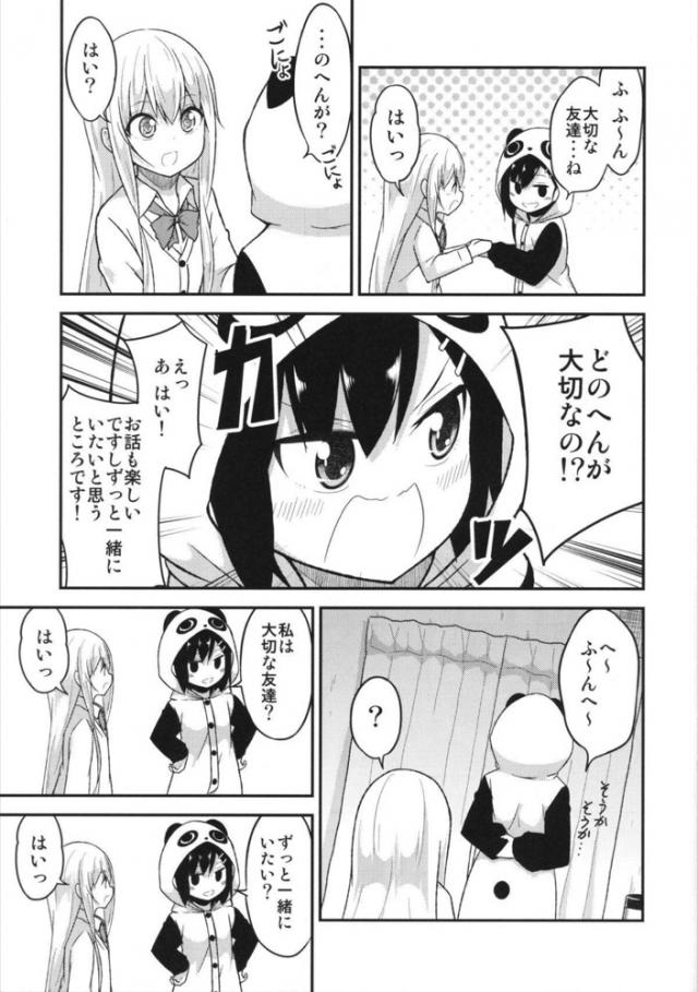 片付けたいけど。 <> 008