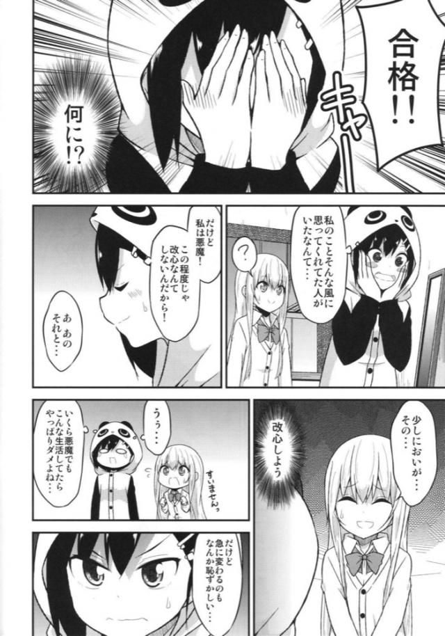 片付けたいけど。 <> 009