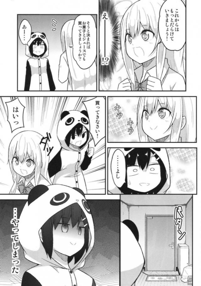 片付けたいけど。 <> 012