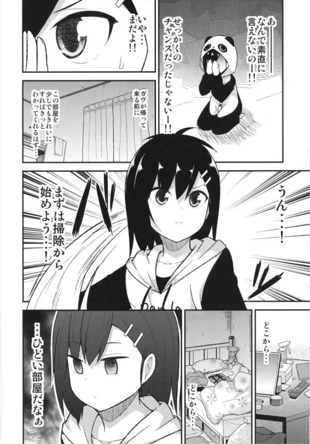片付けたいけど。 <> 013