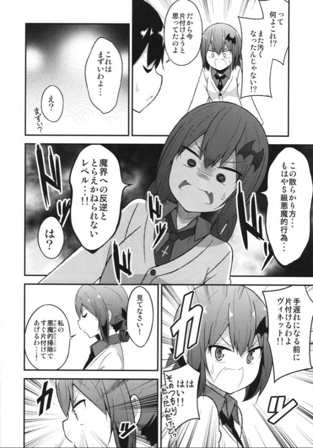片付けたいけど。 <> 015