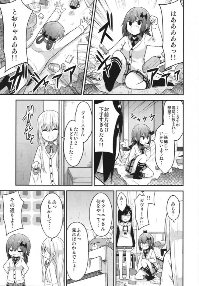 片付けたいけど。 <> 016