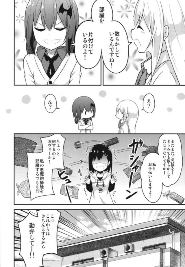 片付けたいけど。 <> 017