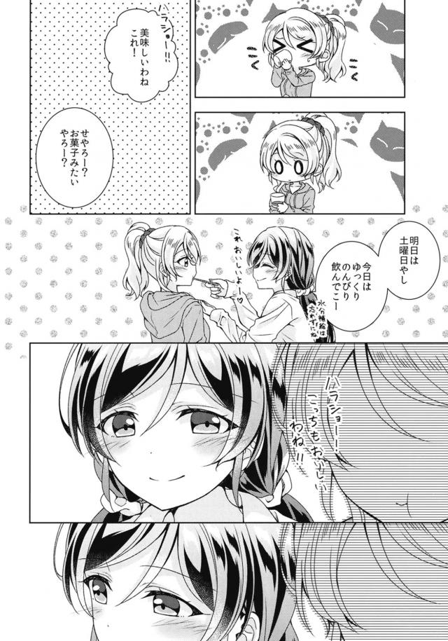 目隠しぺろぺろ百合えっち <> 003