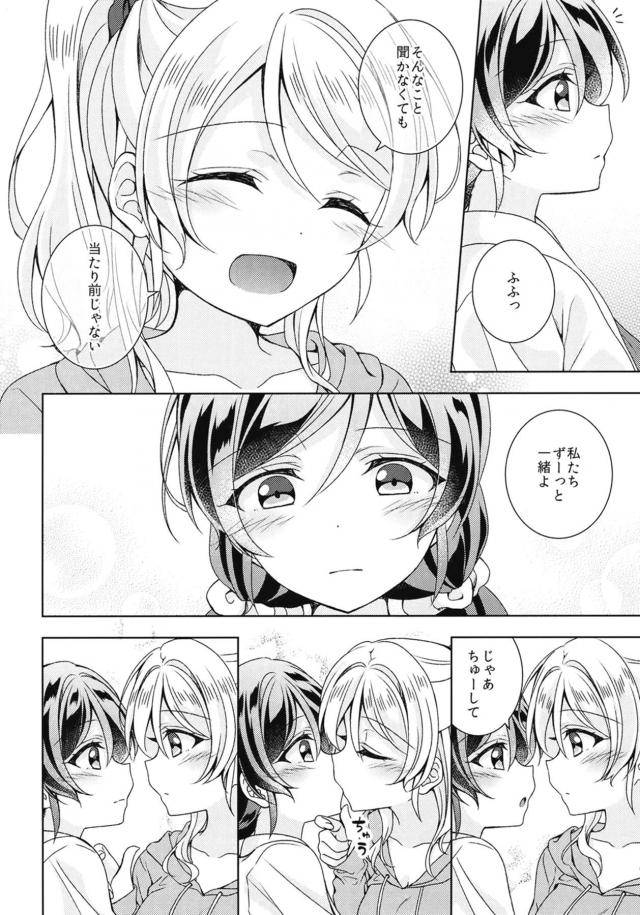 目隠しぺろぺろ百合えっち <> 005