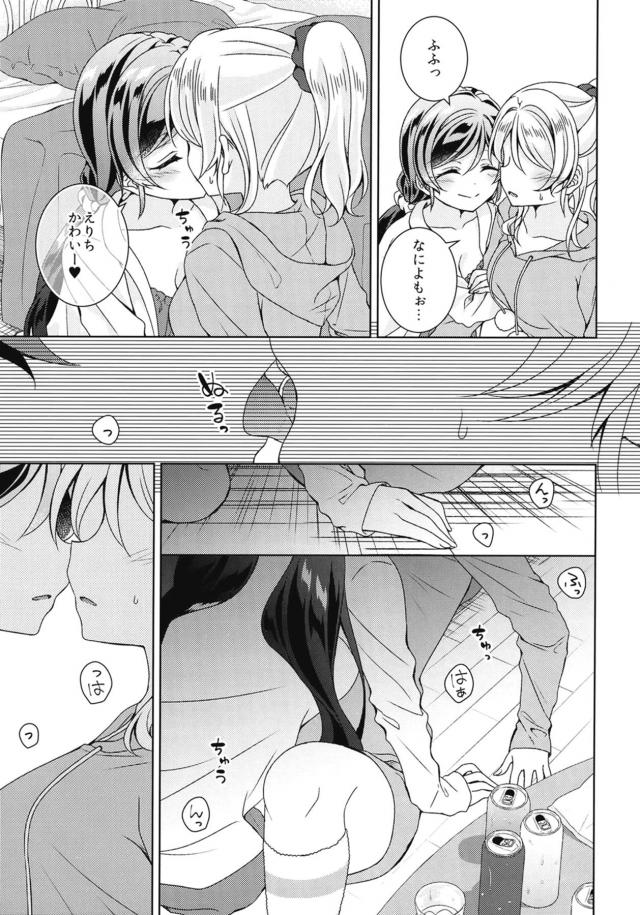 目隠しぺろぺろ百合えっち <> 006