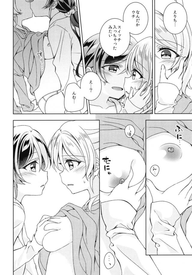 目隠しぺろぺろ百合えっち <> 007