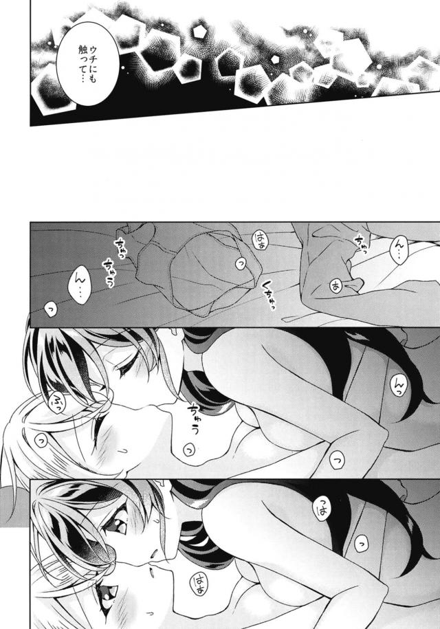 目隠しぺろぺろ百合えっち <> 009