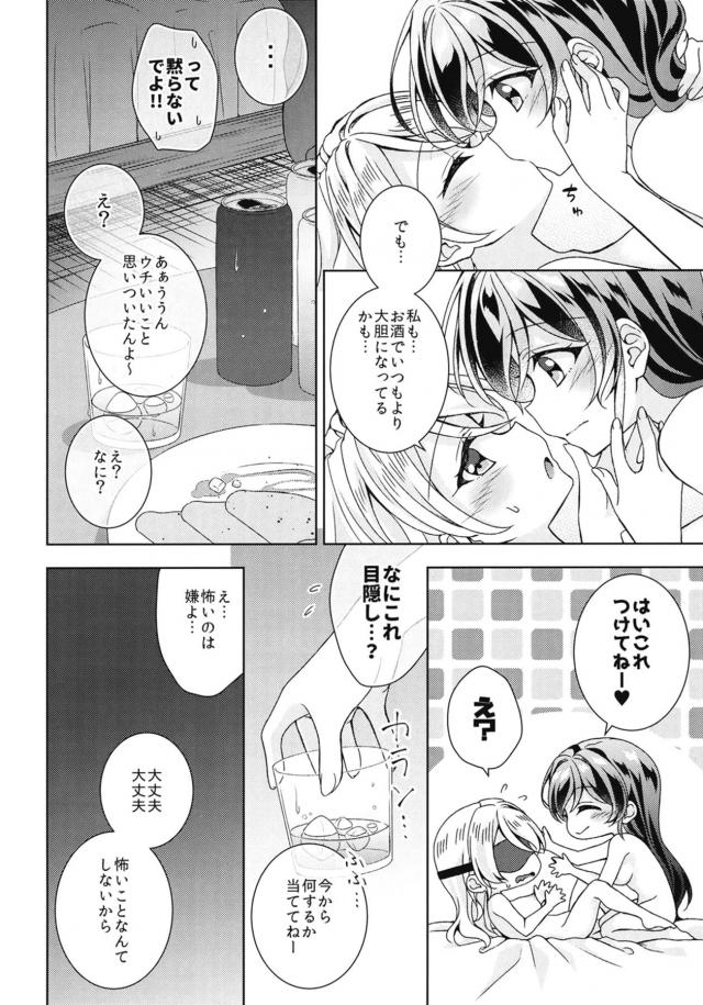 目隠しぺろぺろ百合えっち <> 011
