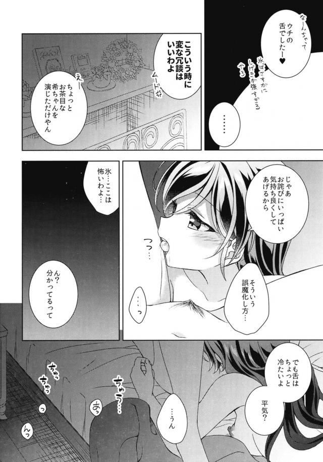 目隠しぺろぺろ百合えっち <> 015