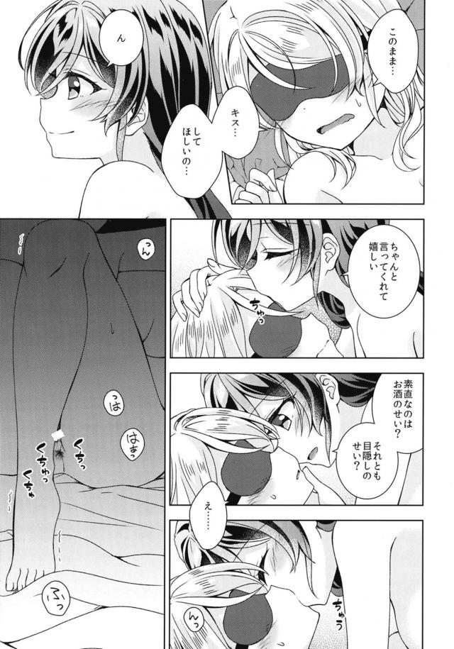 目隠しぺろぺろ百合えっち <> 018