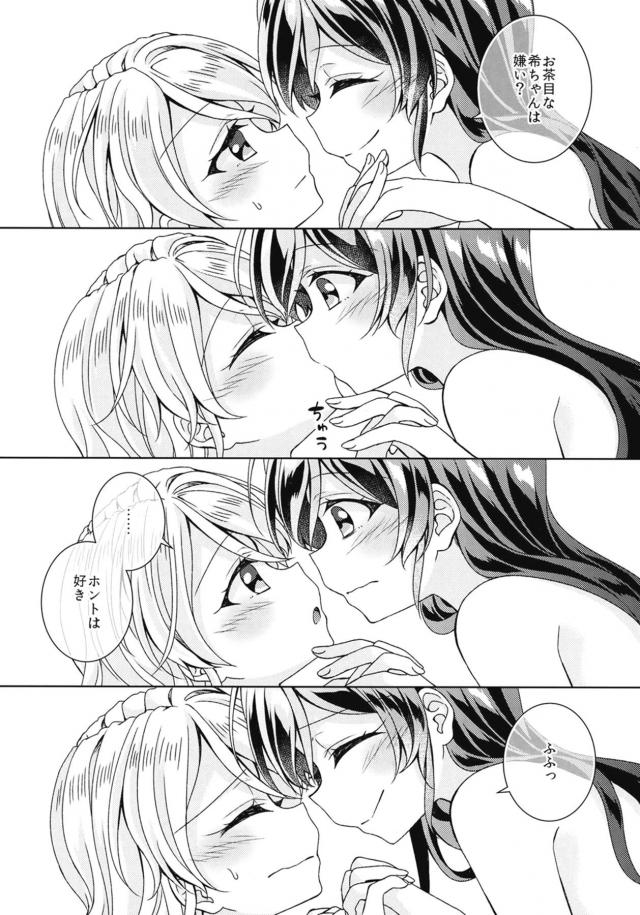目隠しぺろぺろ百合えっち <> 022