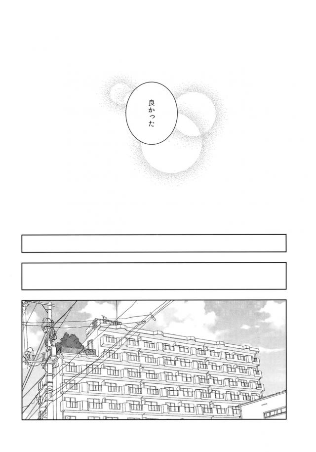 目隠しぺろぺろ百合えっち <> 023