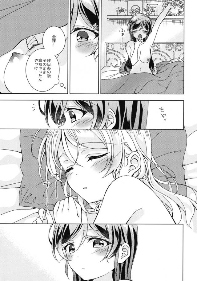 目隠しぺろぺろ百合えっち <> 024