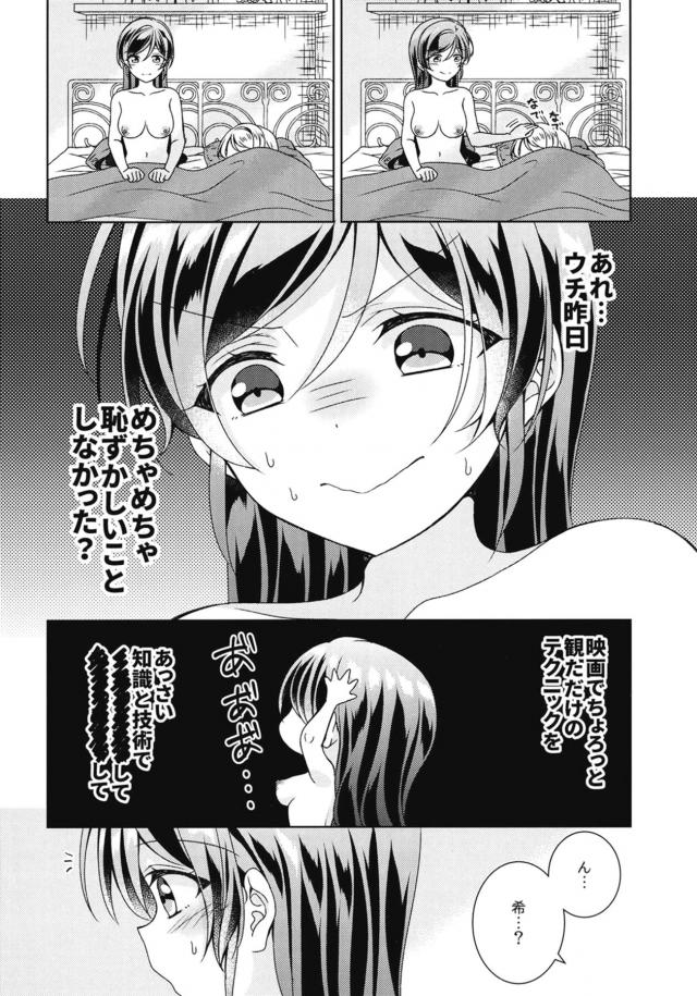 目隠しぺろぺろ百合えっち <> 025