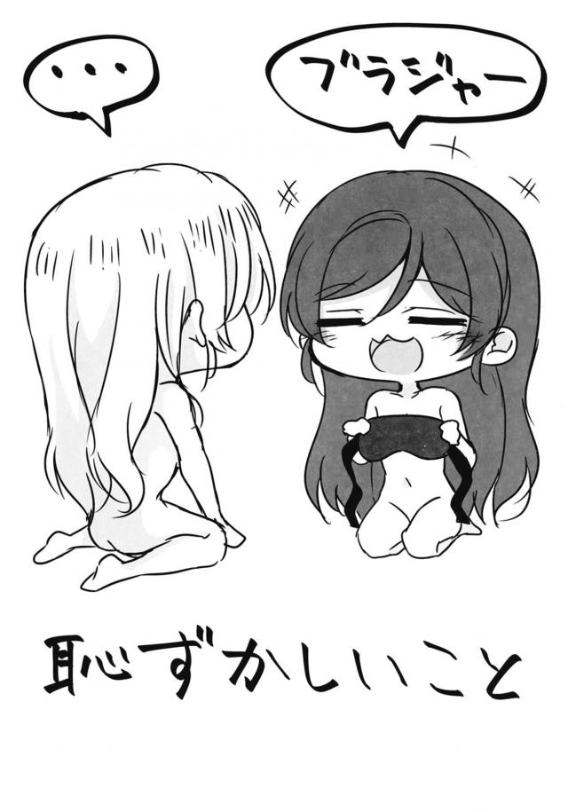 目隠しぺろぺろ百合えっち <> 028