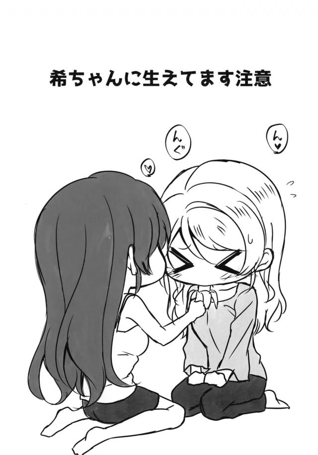 寝起きふたなり睡姦騎乗位！ <> 002
