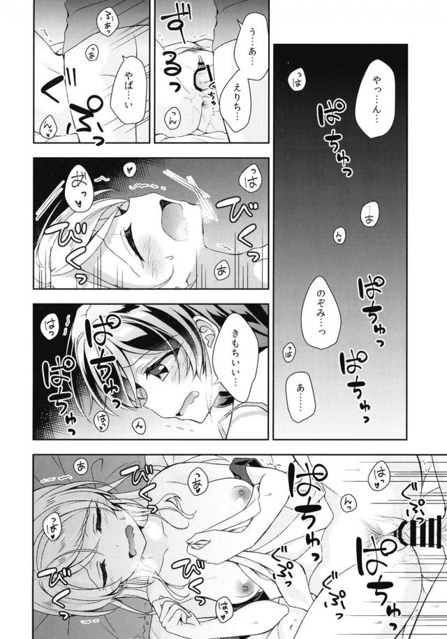 寝起きふたなり睡姦騎乗位！ <> 003