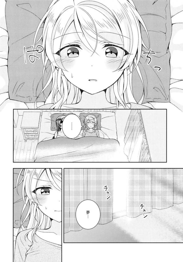 寝起きふたなり睡姦騎乗位！ <> 005