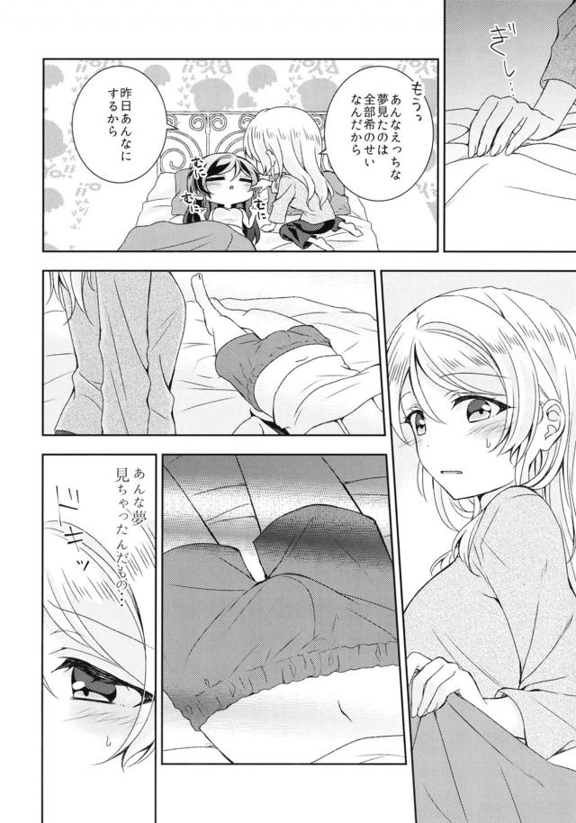 寝起きふたなり睡姦騎乗位！ <> 007