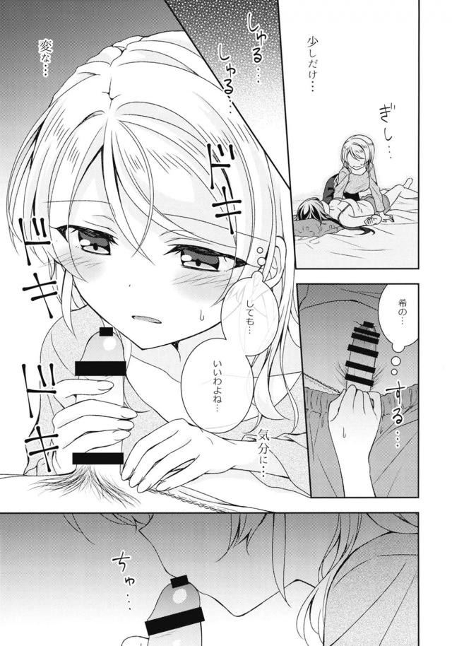 寝起きふたなり睡姦騎乗位！ <> 008