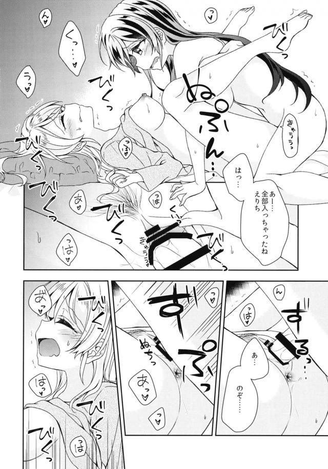 寝起きふたなり睡姦騎乗位！ <> 017