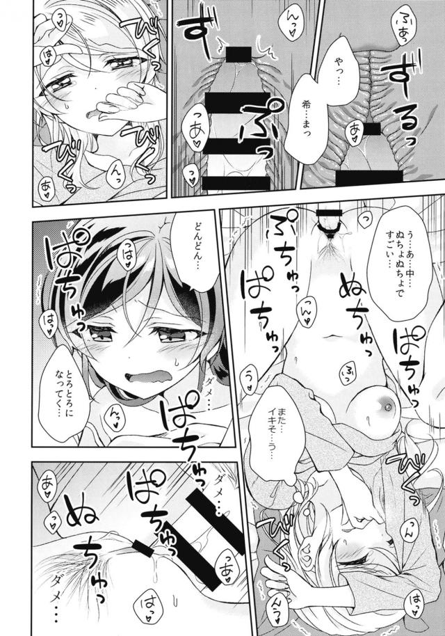 寝起きふたなり睡姦騎乗位！ <> 019