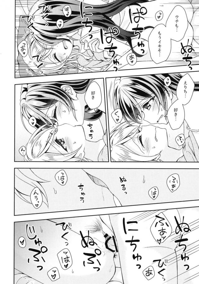 寝起きふたなり睡姦騎乗位！ <> 021