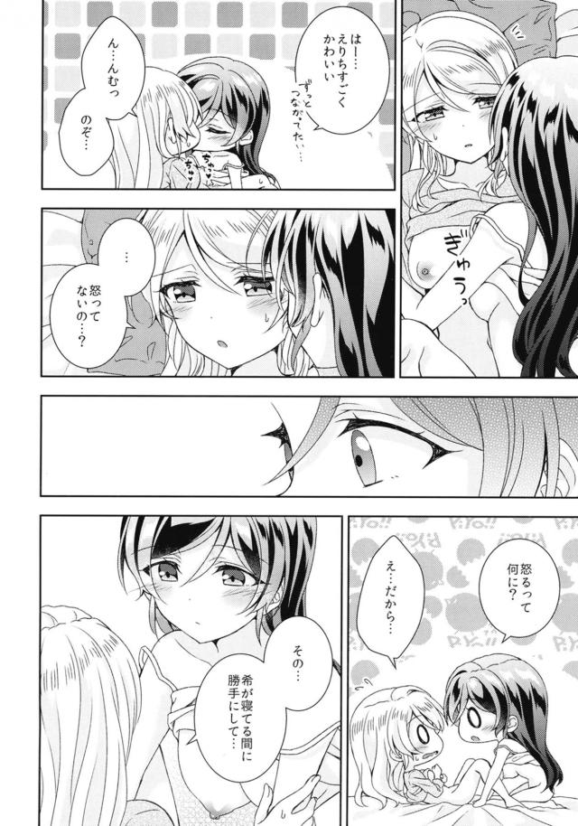 寝起きふたなり睡姦騎乗位！ <> 023
