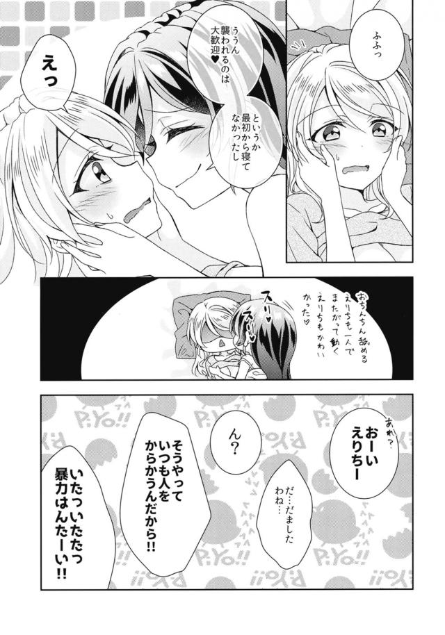 寝起きふたなり睡姦騎乗位！ <> 024