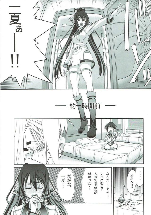 IS・SAO・AWの4本立てハイクオリティエロセックス！[100p超え総集本] <> 006