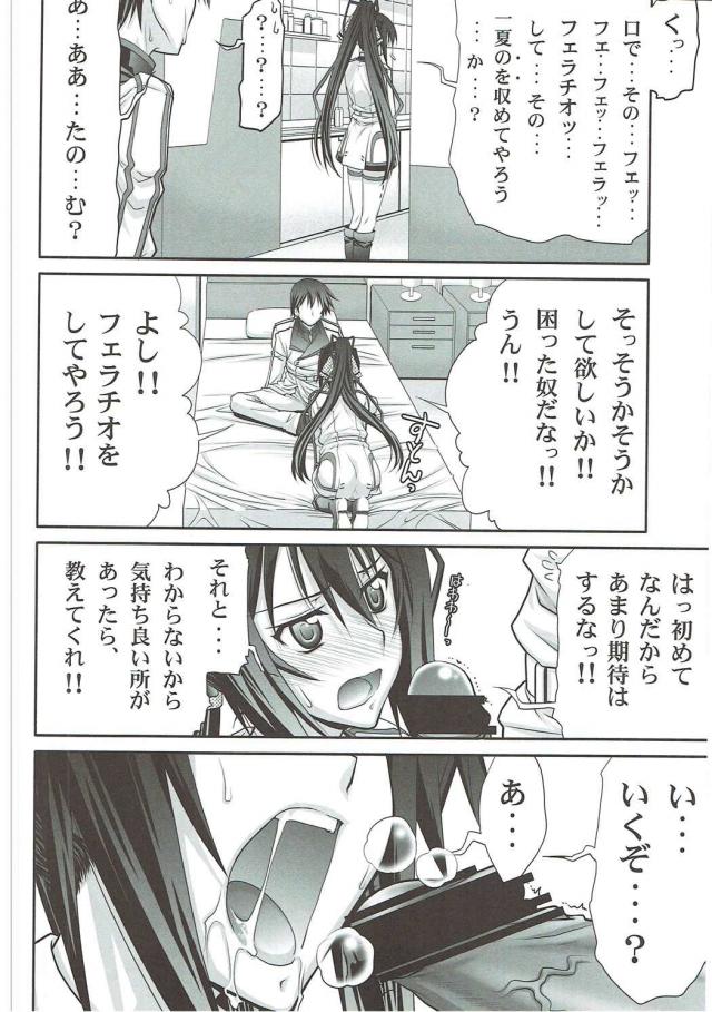 IS・SAO・AWの4本立てハイクオリティエロセックス！[100p超え総集本] <> 009