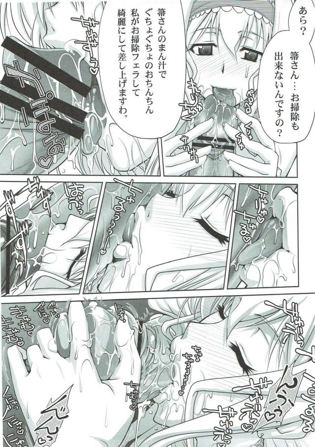 IS・SAO・AWの4本立てハイクオリティエロセックス！[100p超え総集本] <> 020