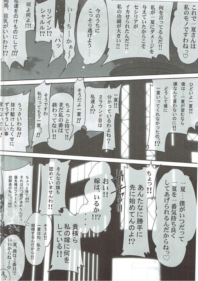 IS・SAO・AWの4本立てハイクオリティエロセックス！[100p超え総集本] <> 029