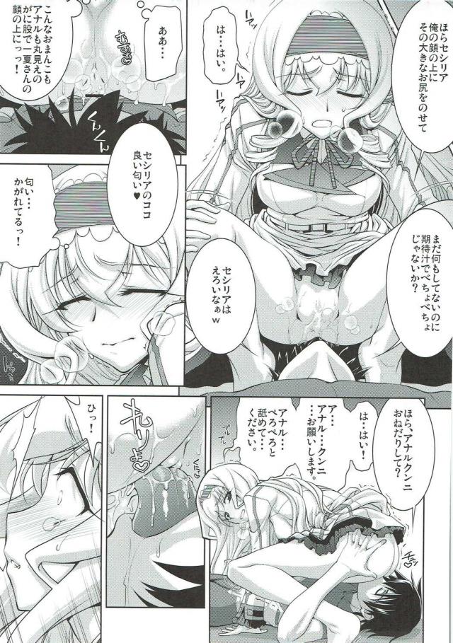 IS・SAO・AWの4本立てハイクオリティエロセックス！[100p超え総集本] <> 034