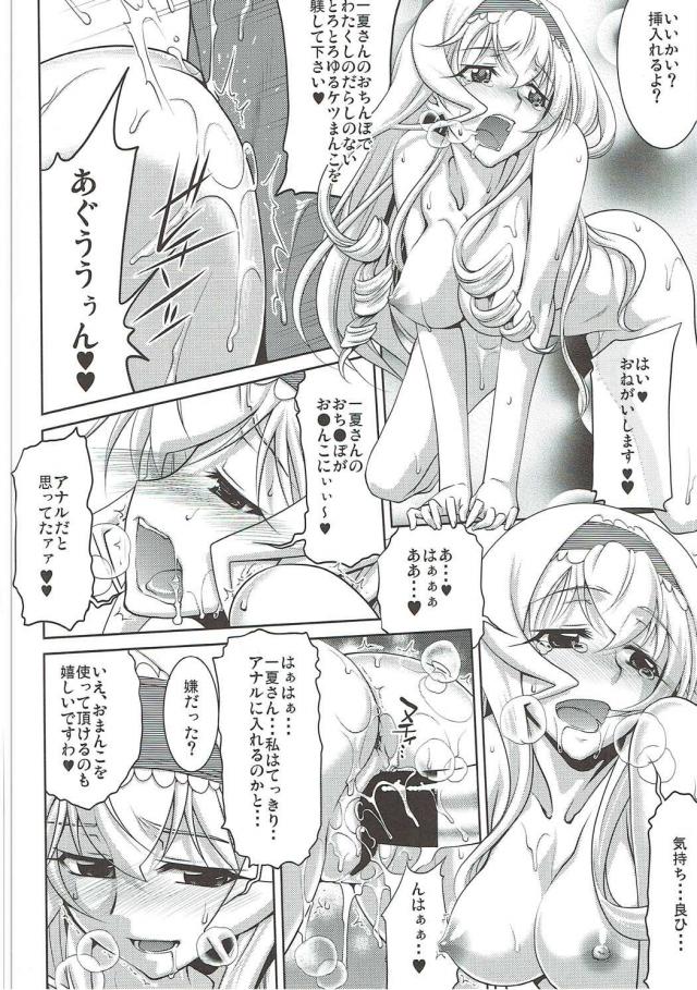 IS・SAO・AWの4本立てハイクオリティエロセックス！[100p超え総集本] <> 039