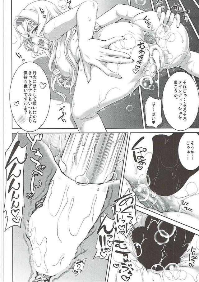 IS・SAO・AWの4本立てハイクオリティエロセックス！[100p超え総集本] <> 045