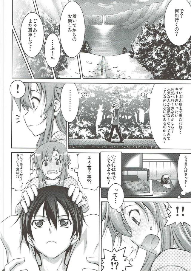 IS・SAO・AWの4本立てハイクオリティエロセックス！[100p超え総集本] <> 057