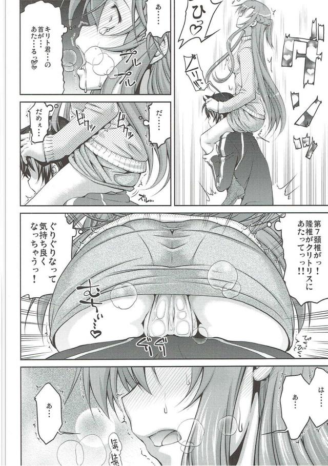 IS・SAO・AWの4本立てハイクオリティエロセックス！[100p超え総集本] <> 059