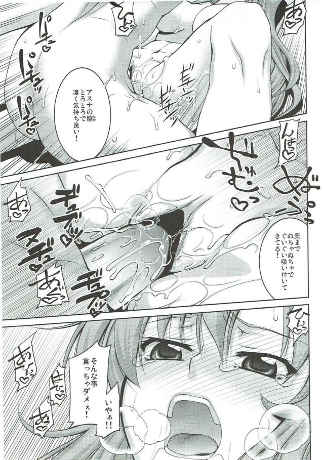 IS・SAO・AWの4本立てハイクオリティエロセックス！[100p超え総集本] <> 072